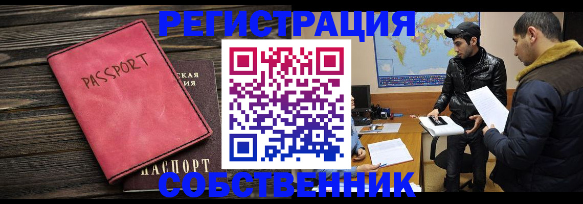 прописка иностранных граждан в Подпорожье