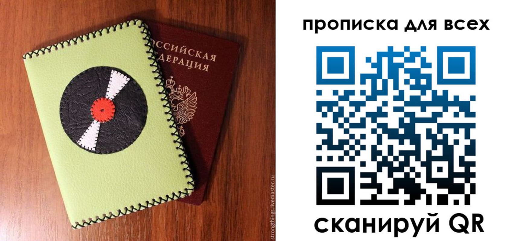 где прописаться в Подпорожье