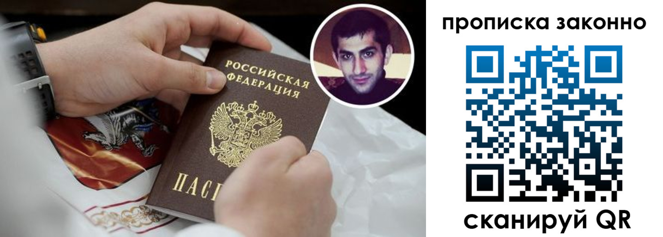 прописка 2025 в Подпорожье