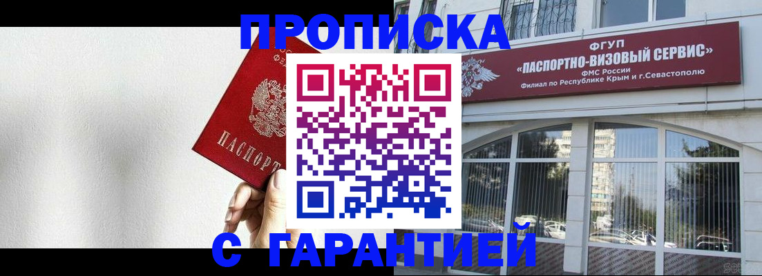 прописка ребенка в Подпорожье