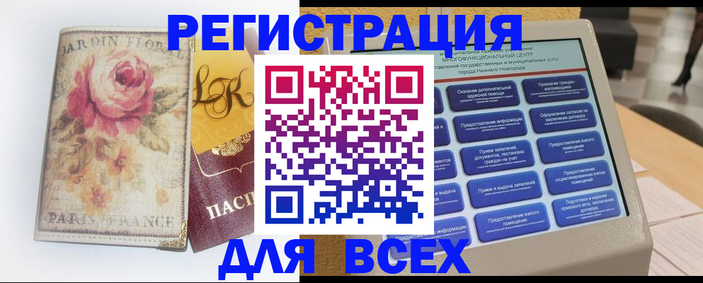 временная регистрация 2025 в Подпорожье