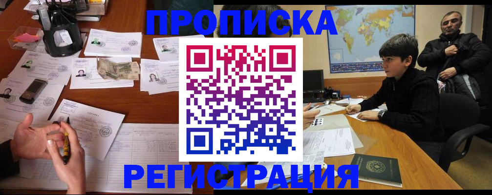 временная регистрация адрес в Подпорожье