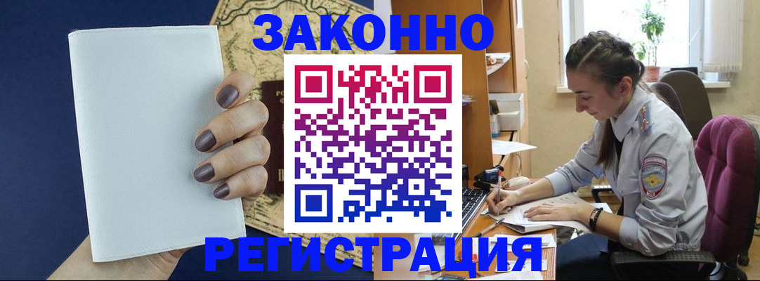 прописка в Подпорожье