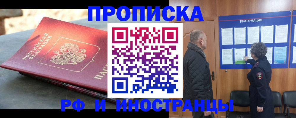 временная регистрация собственник в Подпорожье