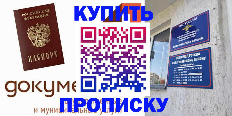 прописка иностранных граждан в Подпорожье