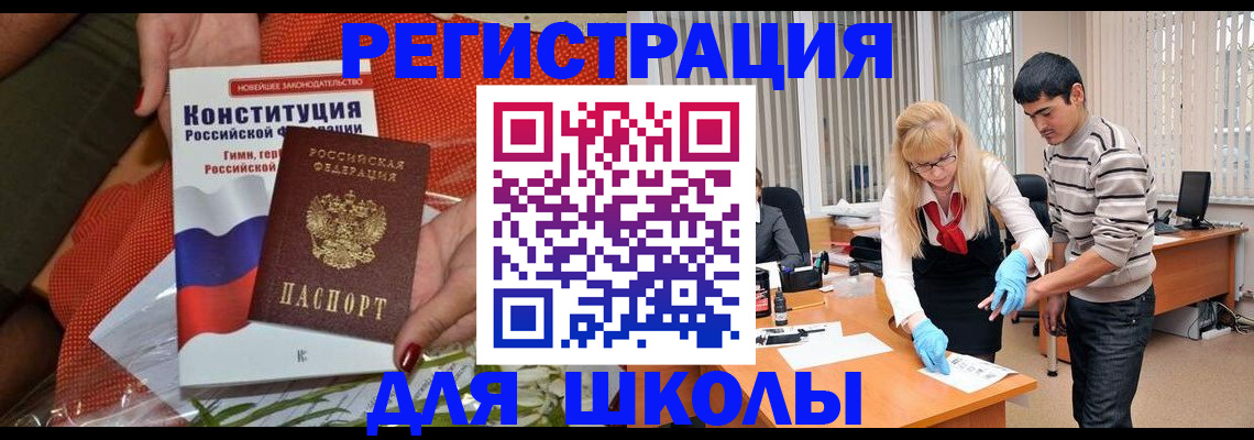 купить прописку в Подпорожье