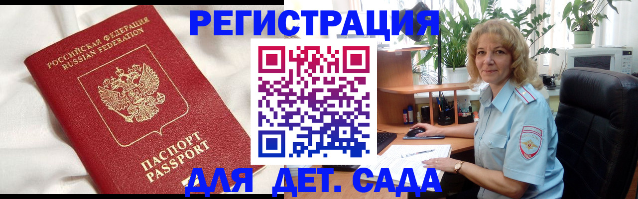 миграционный учет в Подпорожье